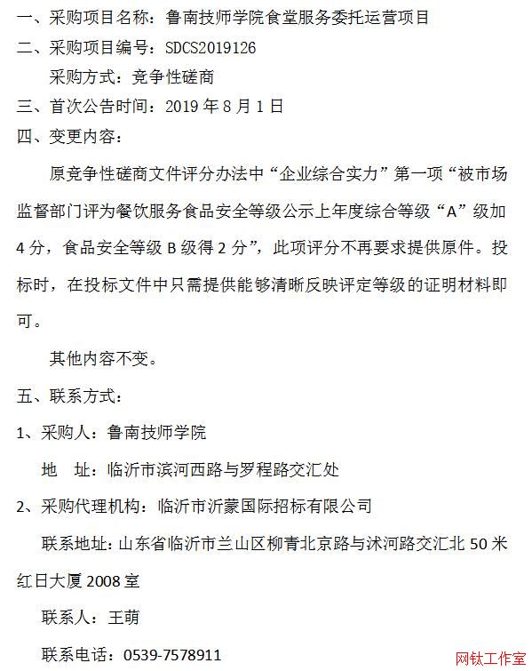 ���ϼ����W(xu��)Ժʳ�÷���(w��)ί���\�I�Ŀ׃������