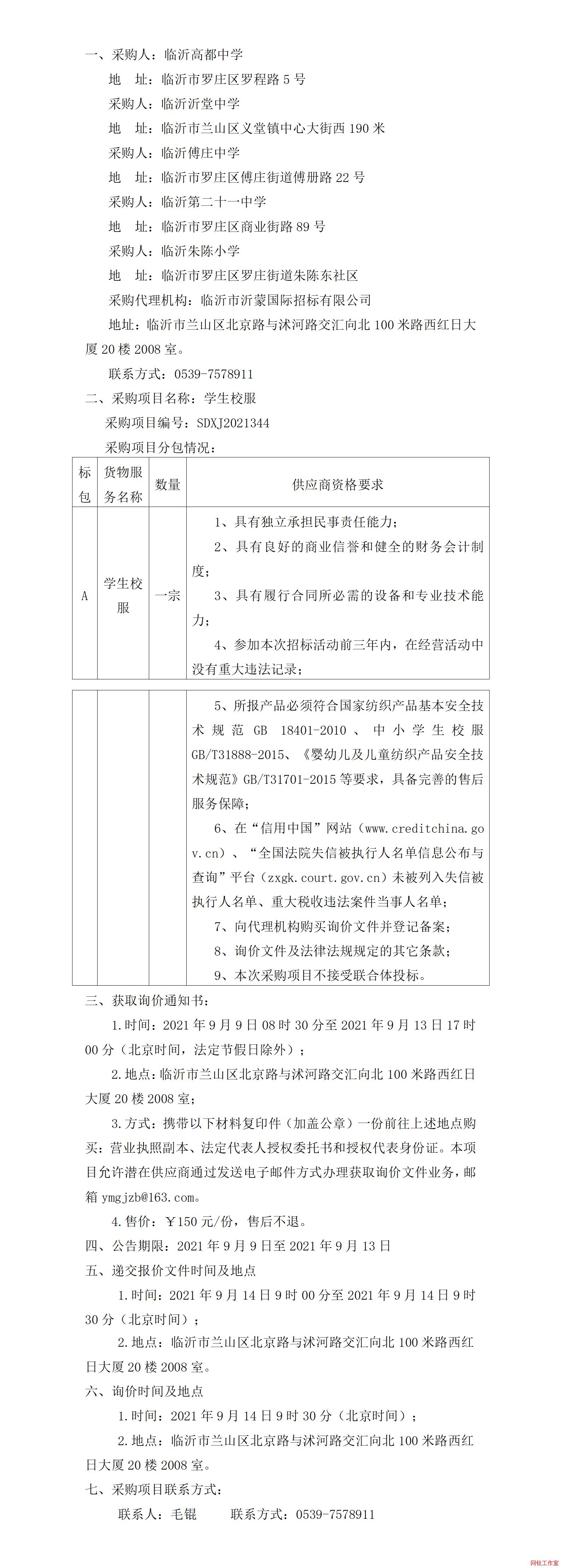 �R�ʸ߶��ЌW(xu��)���R�������ЌW(xu��)���R�ʸ��f�ЌW(xu��)���R�ʵڶ�ʮһ�ЌW(xu��)���R�����С�W(xu��)�W(xu��)��У����ُ����
