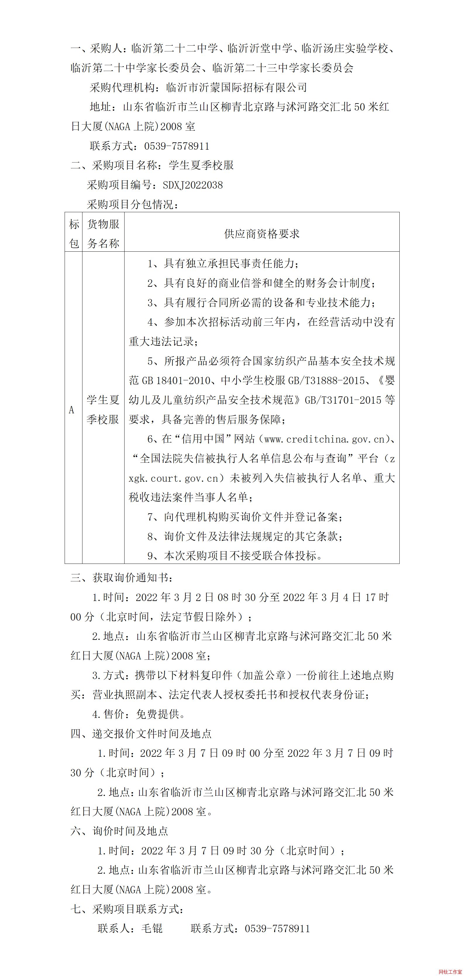 �R�ʵڶ�ʮ���ЌW(xu��)���R�������ЌW(xu��)���R�ʜ��f��(sh��)�W(xu��)У���R�ʵڶ�ʮ�ЌW(xu��)���Lί�T�����R�ʵڶ�ʮ���ЌW(xu��)���Lί�T���W(xu��)���ļ�У��