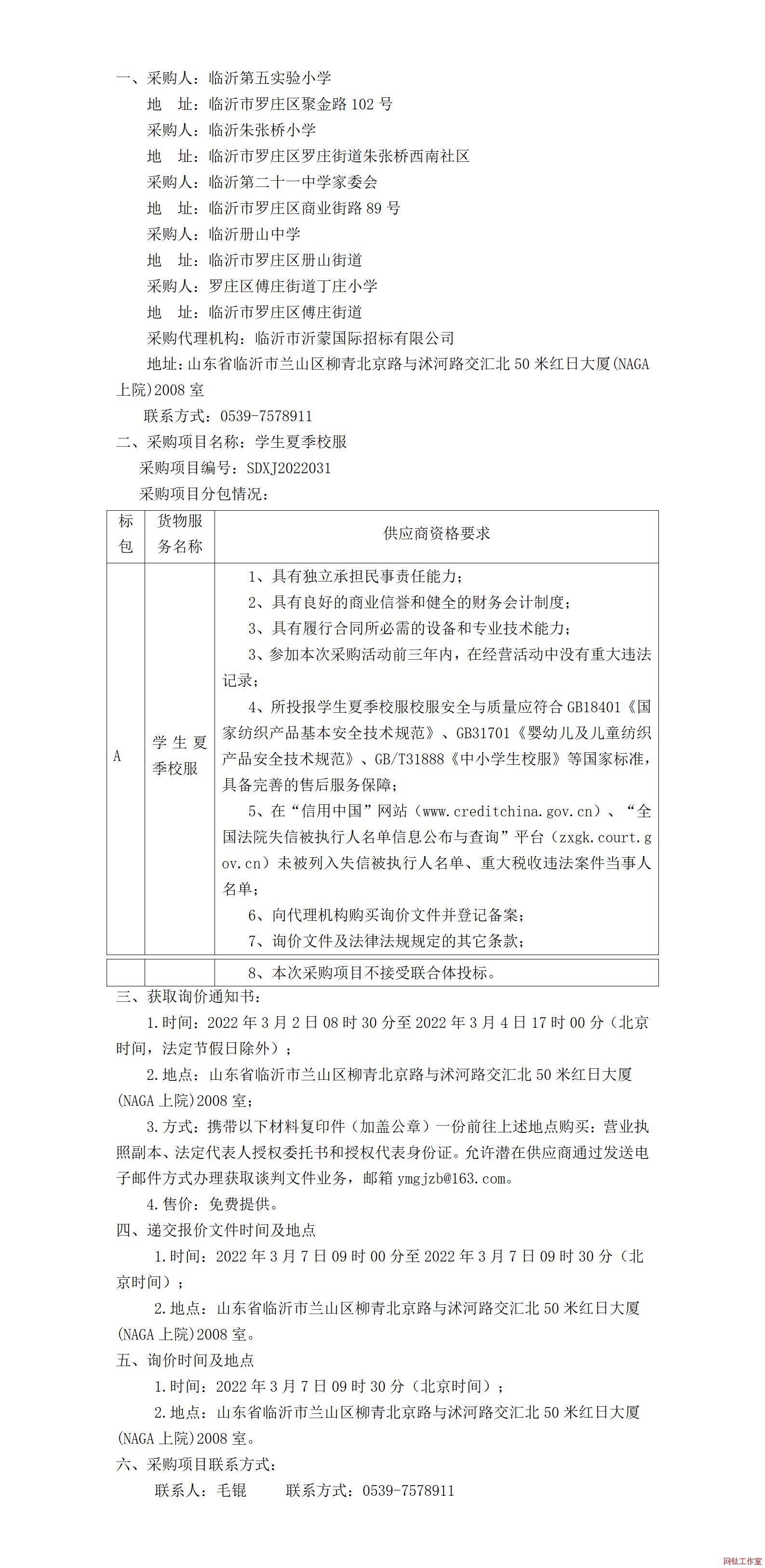 �R�ʵ��匍(sh��)�С�W(xu��)���R���쏈��С�W(xu��) ���R�ʵڶ�ʮһ�ЌW(xu��)��ί�������R�ʃ�ɽ�ЌW(xu��)���_�f�^(q��)���f�ֵ����fС�W(xu��)�W(xu��)���ļ�У����ُ����