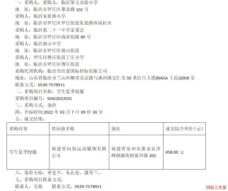 �R�ʵ��匍(sh��)�С�W(xu��)���R���쏈��С�W(xu��) ���R�ʵڶ�ʮһ�ЌW(xu��)��ί�������R�ʃ�ɽ�ЌW(xu��)���_�f�^(q��)���f�ֵ����fС�W(xu��)�W(xu��)���ļ�У���ɽ�����