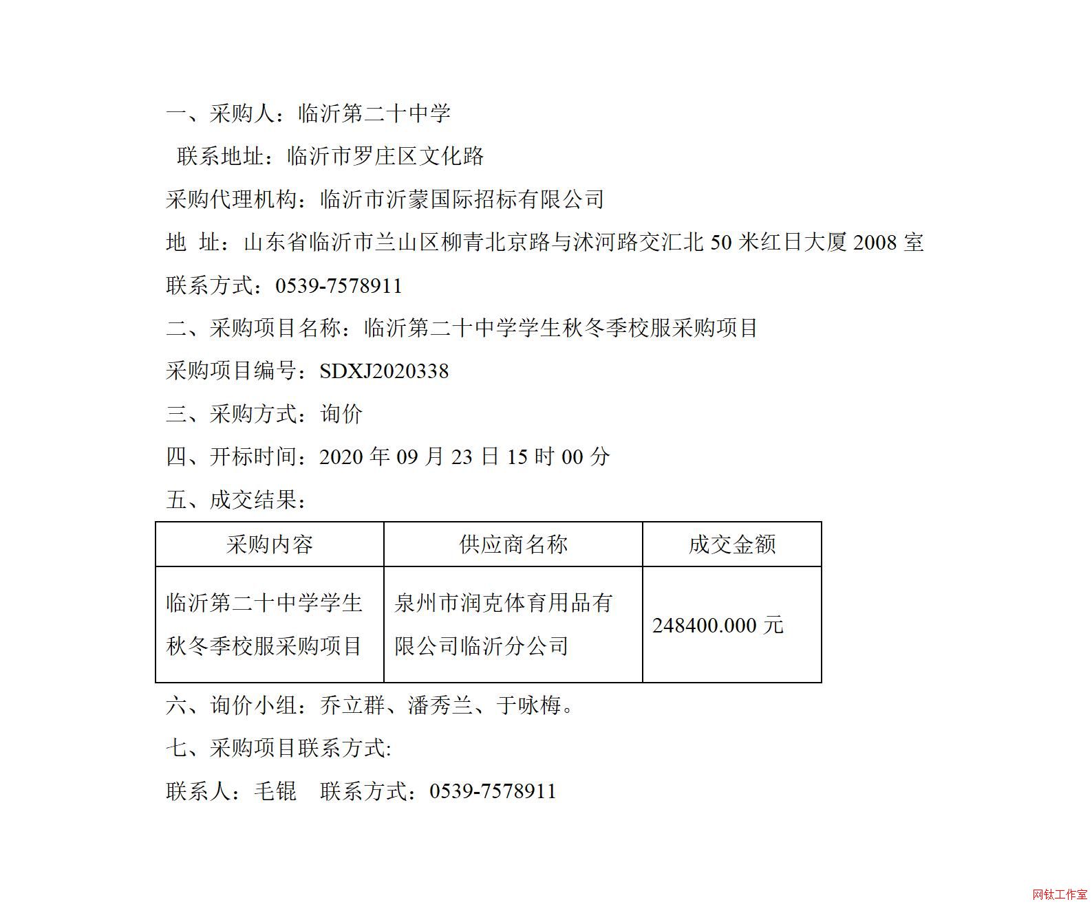 �R�ʵڶ�ʮ�ЌW�W���ﶬ��У����ُ�Ŀ�ɽ�����