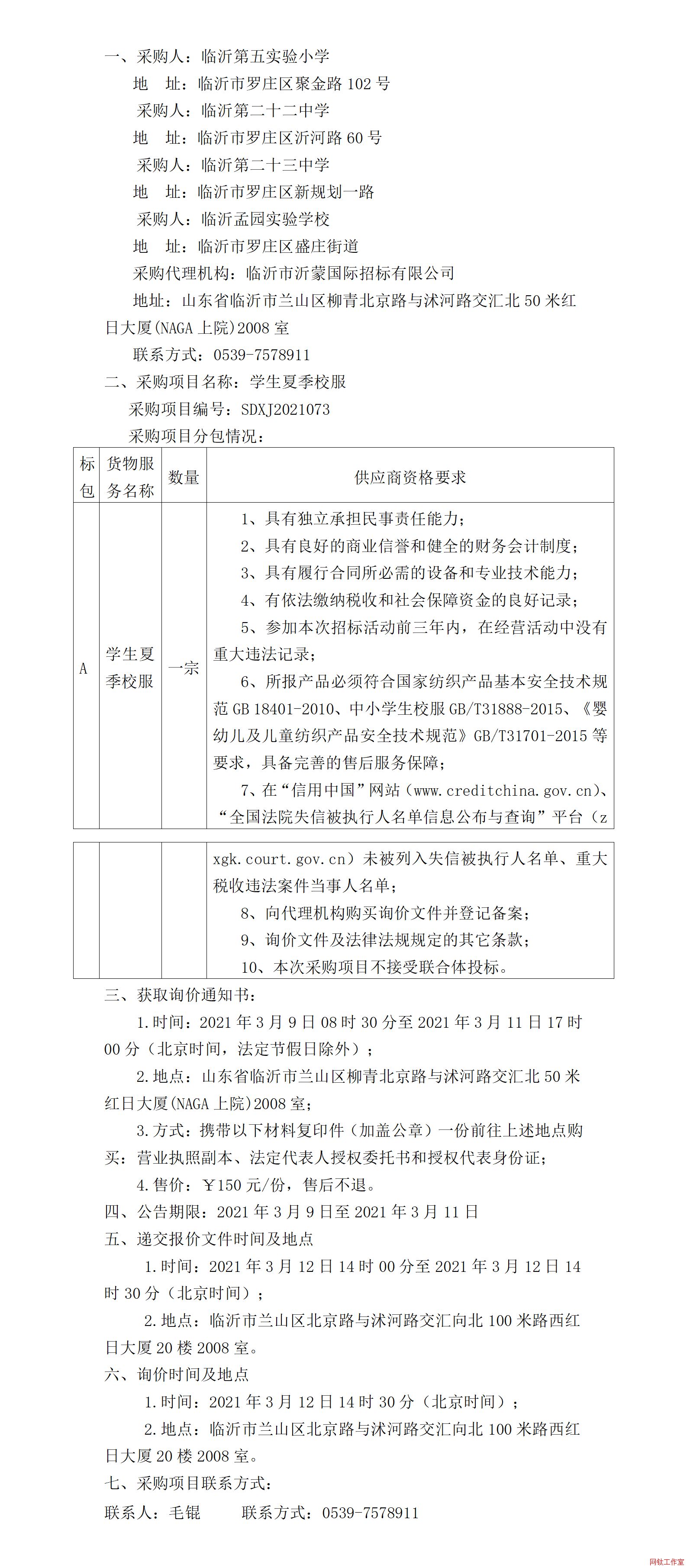 �R�ʵ��匍(sh��)�(y��n)С�W(xu��)���R�ʵڶ�ʮ���ЌW(xu��)���R�ʵڶ�ʮ���ЌW(xu��)���R���ψ@��(sh��)�(y��n)�W(xu��)У�W(xu��)���ļ�У����ُ����