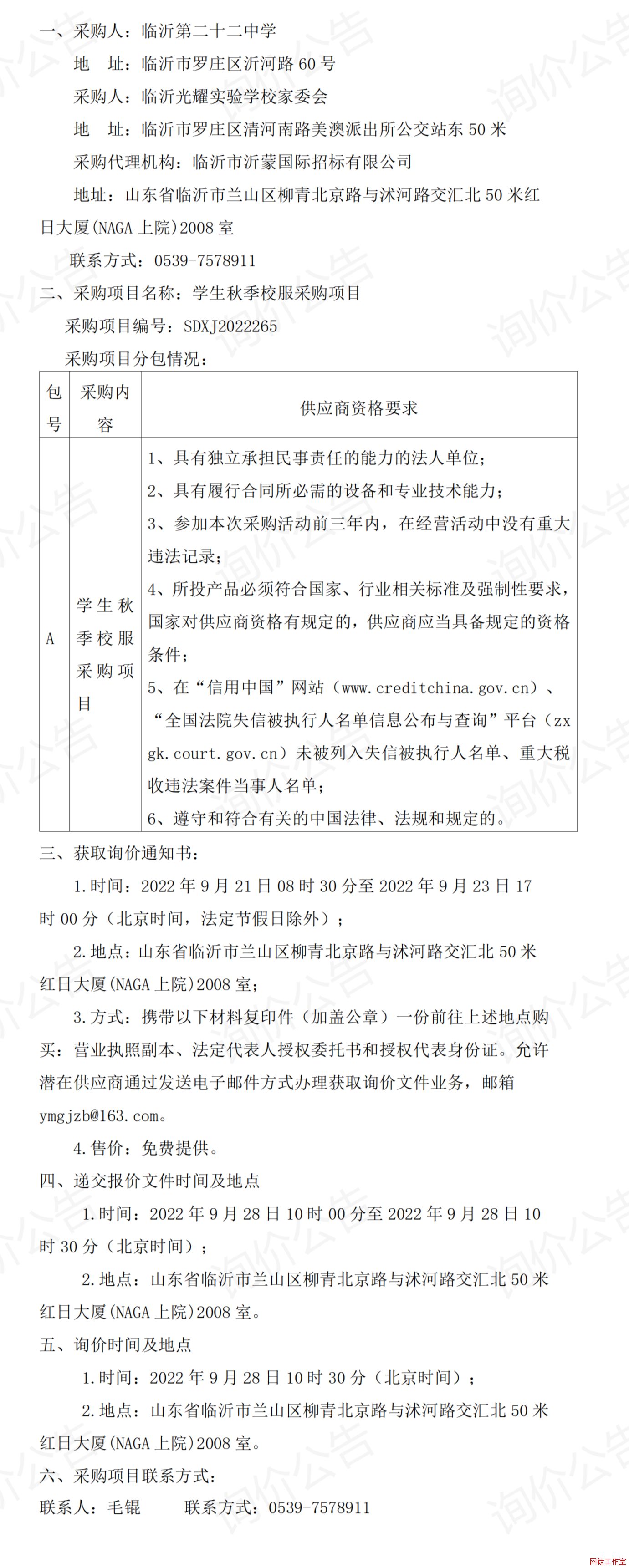 �R�ʵڶ�ʮ���ЌW(xu��)���R�ʹ�ҫ��(sh��)�(y��n)�W(xu��)У��ί��(hu��)�W(xu��)���＾У����ُ�(xi��ng)Ŀԃ�r(ji��)����
