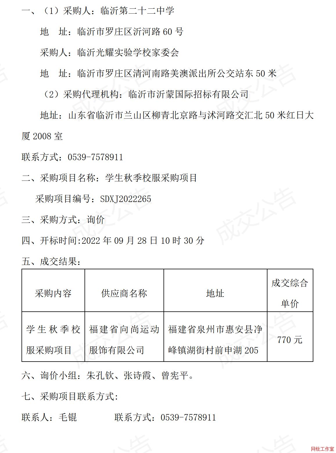 �R�ʵڶ�ʮ���ЌW(xu��)���R�ʹ�ҫ��(sh��)�(y��n)�W(xu��)У��ί��(hu��)�W(xu��)���＾У����ُ�(xi��ng)Ŀ�ɽ�����